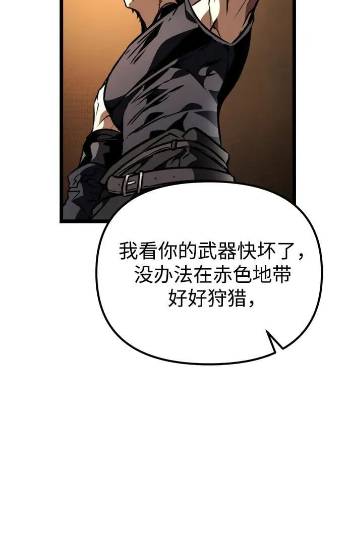 第49话 赤色地带（5） 第79页