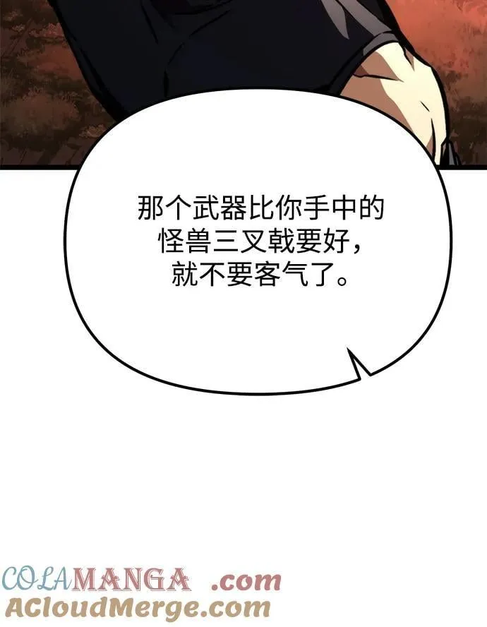 第49话 赤色地带（5） 第81页