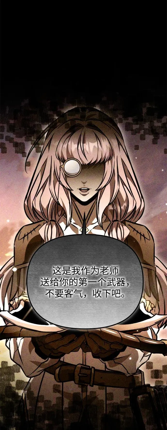 第49话 赤色地带（5） 第83页