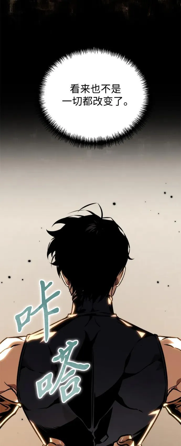 第49话 赤色地带（5） 第84页