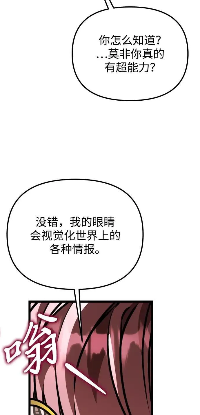 第49话 赤色地带（5） 第87页