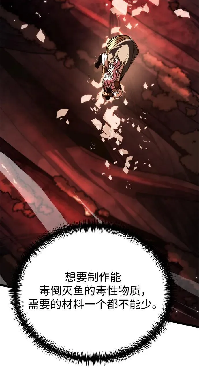 第49话 赤色地带（5） 第94页