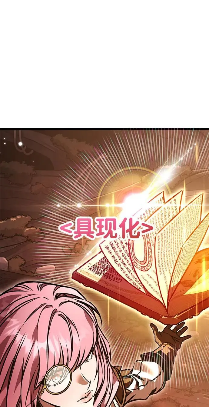 第49话 赤色地带（5） 第110页