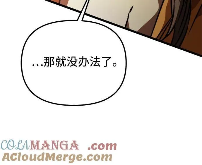 第49话 赤色地带（5） 第121页