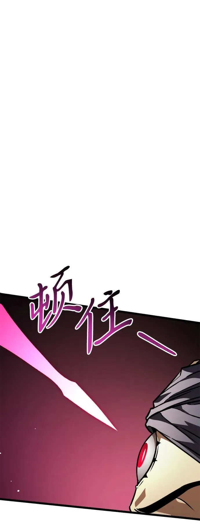 第49话 赤色地带（5） 第126页