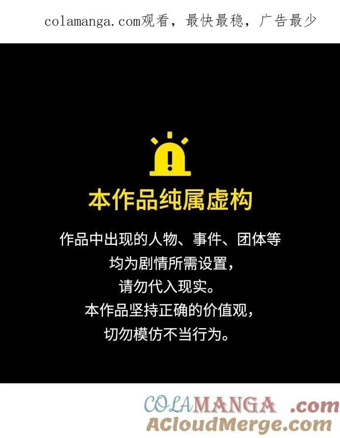 第50话 扩德拉图斯（1） 第1页