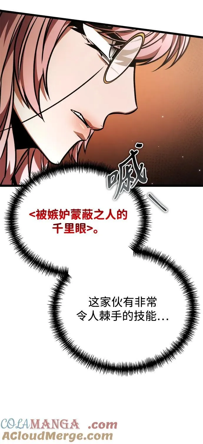 第50话 扩德拉图斯（1） 第5页