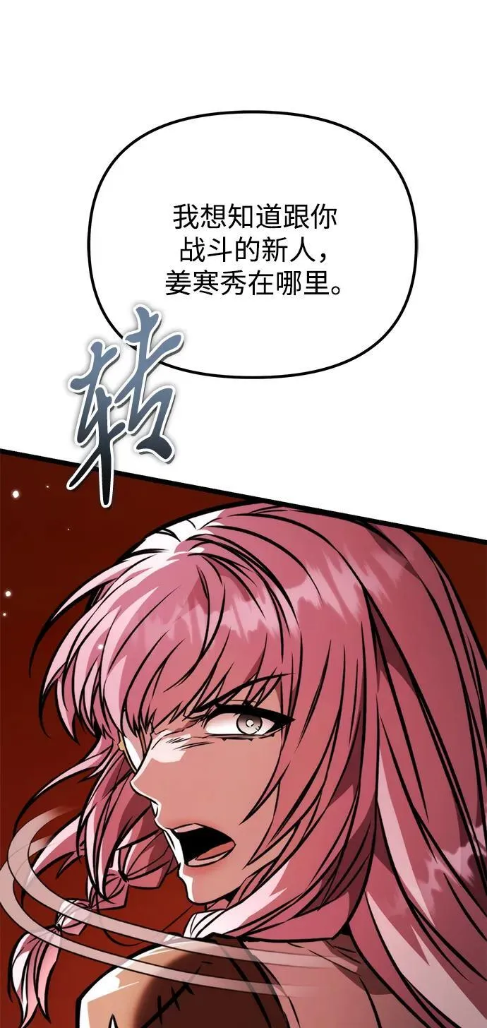 第50话 扩德拉图斯（1） 第10页