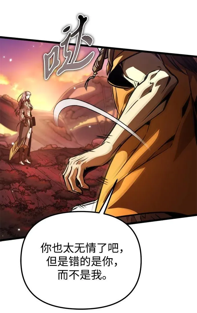 第50话 扩德拉图斯（1） 第18页