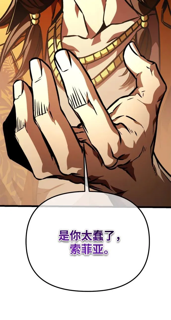 第50话 扩德拉图斯（1） 第20页