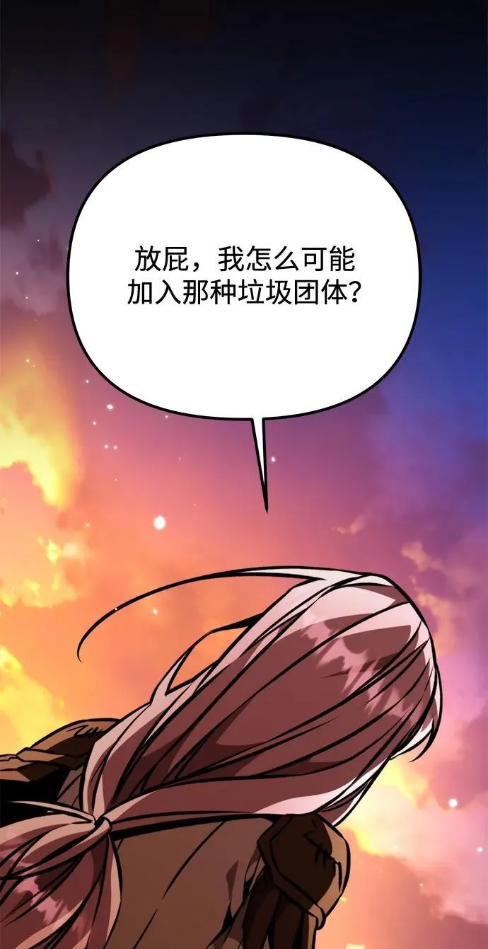 第50话 扩德拉图斯（1） 第24页