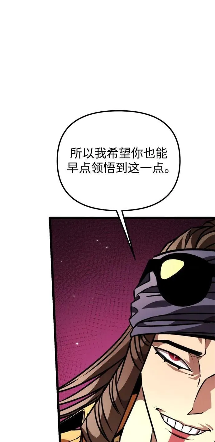 第50话 扩德拉图斯（1） 第34页