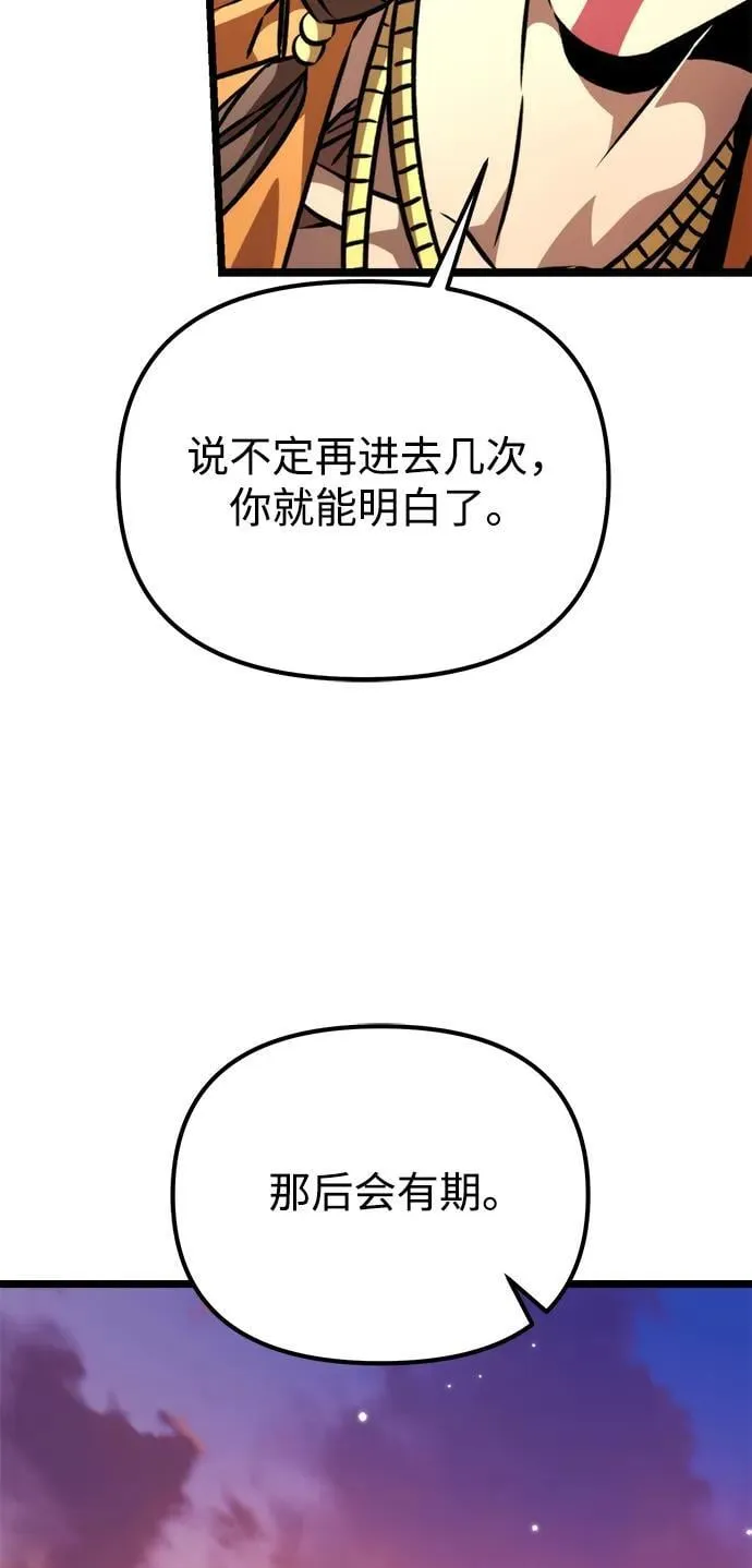 第50话 扩德拉图斯（1） 第35页