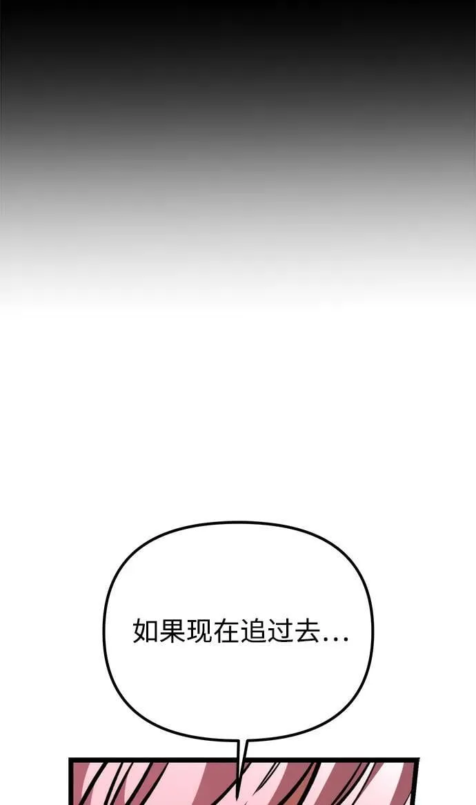 第50话 扩德拉图斯（1） 第40页