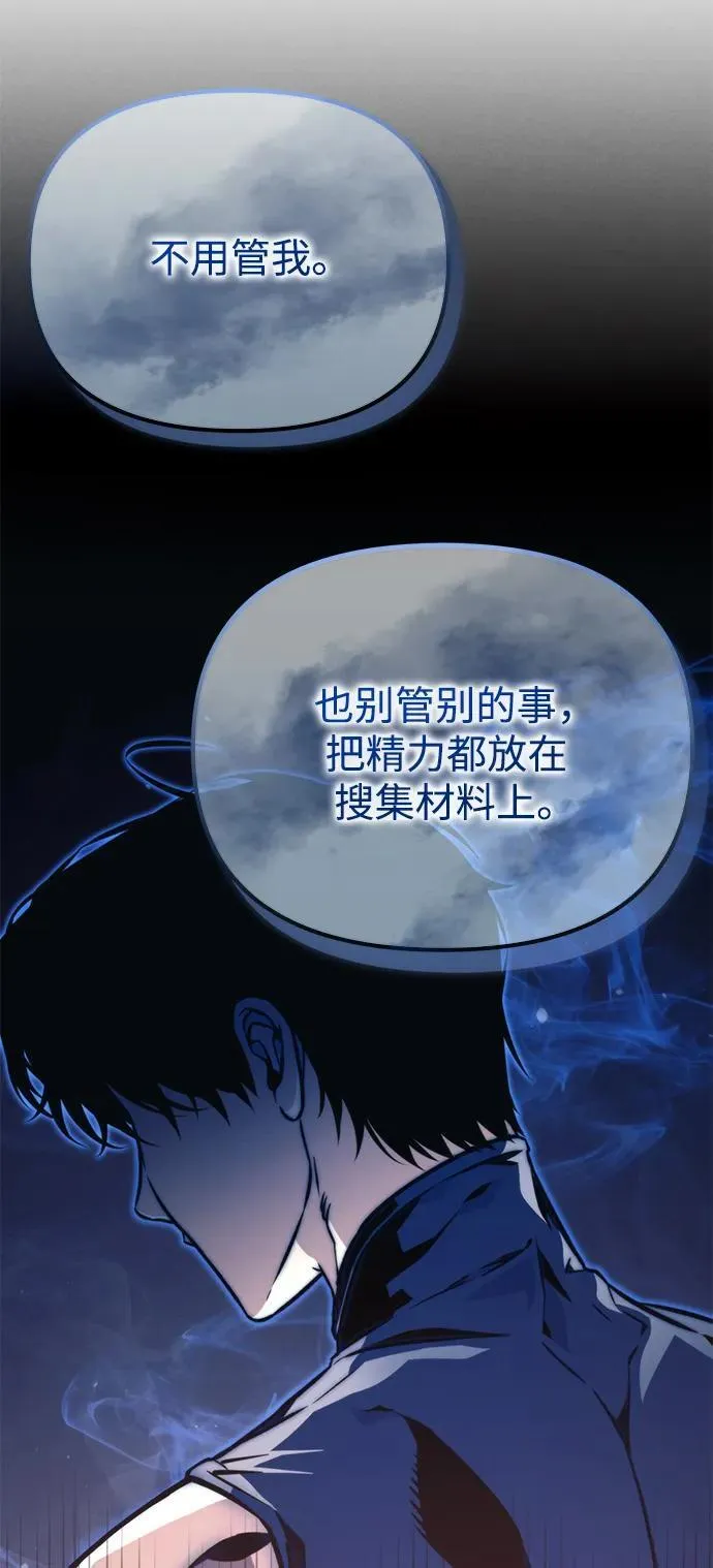 第50话 扩德拉图斯（1） 第42页