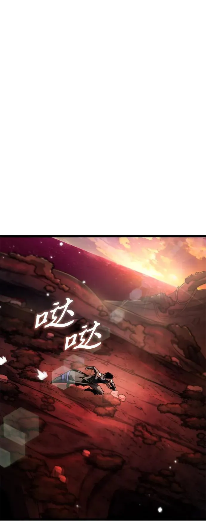 第50话 扩德拉图斯（1） 第48页