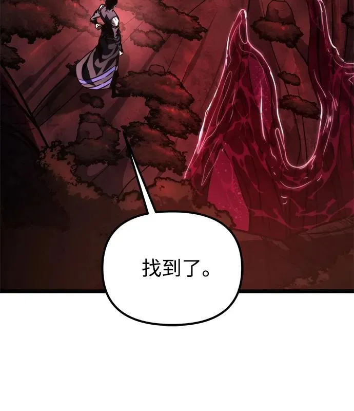 第50话 扩德拉图斯（1） 第55页