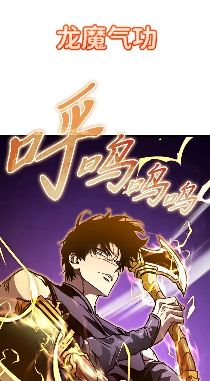第50话 扩德拉图斯（1） 第60页