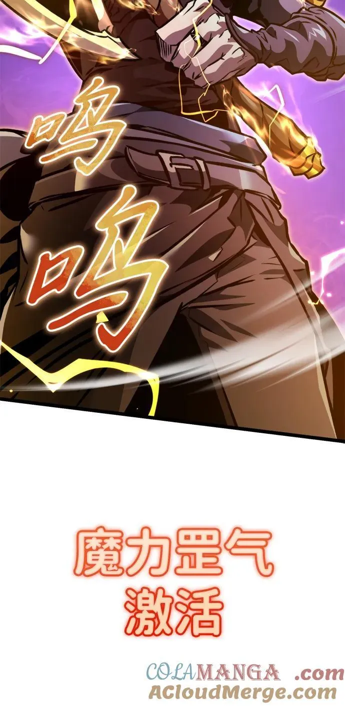第50话 扩德拉图斯（1） 第61页