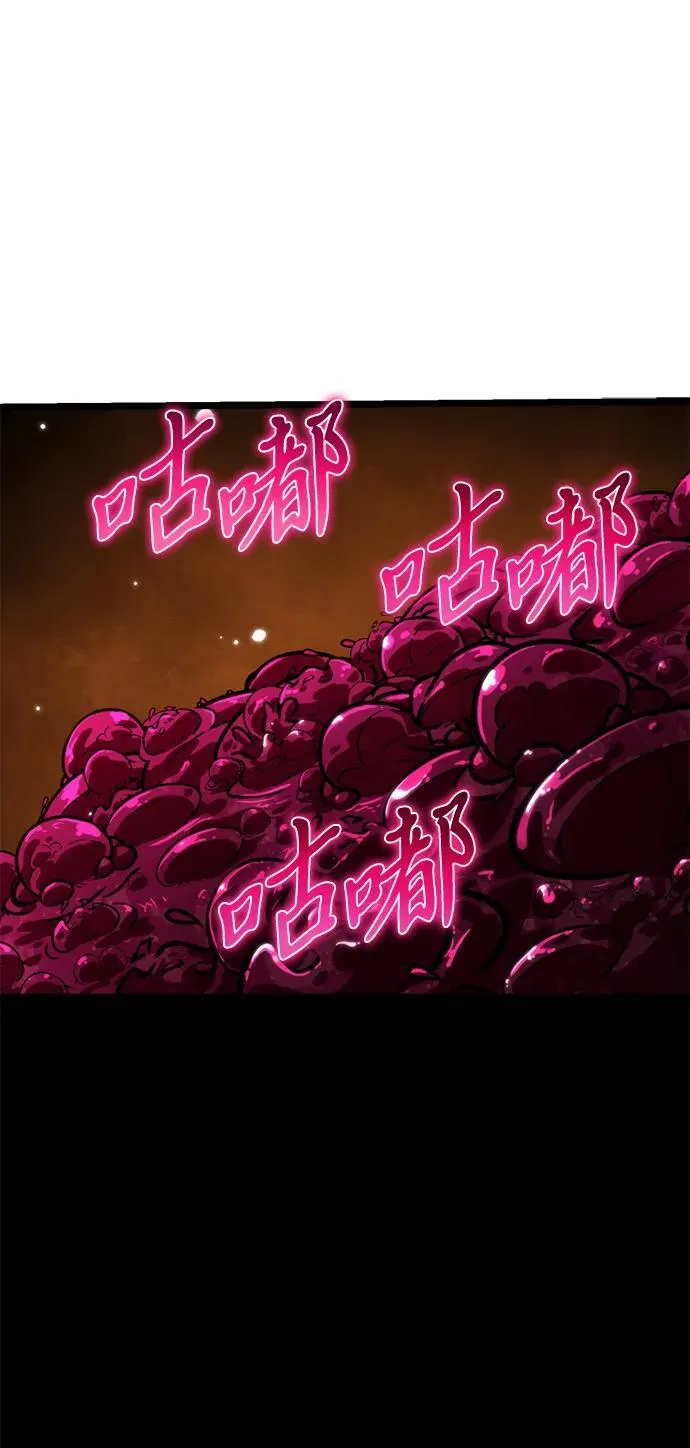 第50话 扩德拉图斯（1） 第62页