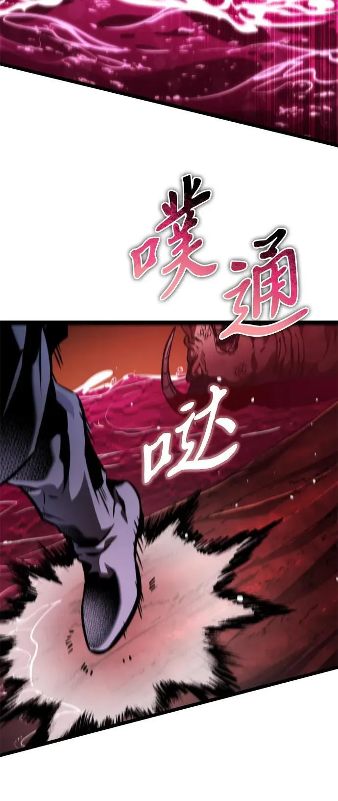 第50话 扩德拉图斯（1） 第70页