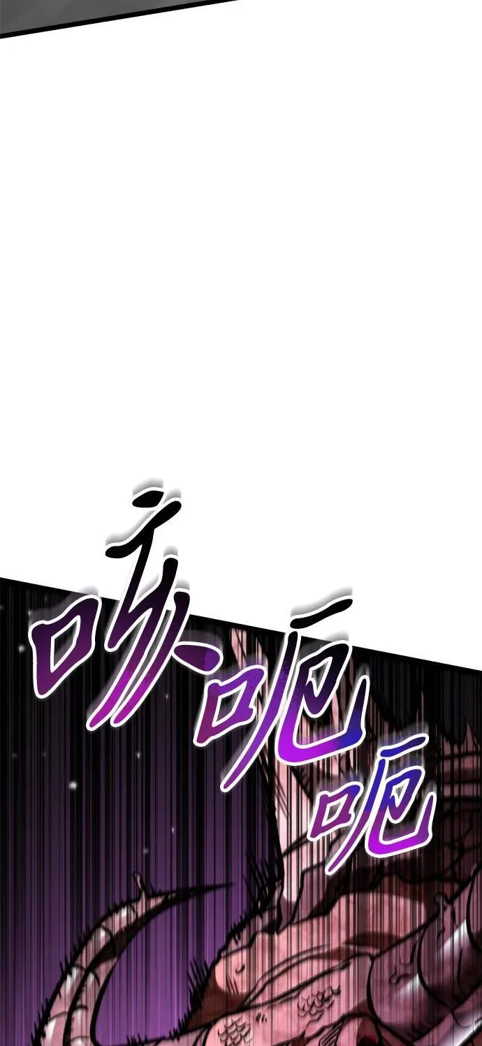 第50话 扩德拉图斯（1） 第90页