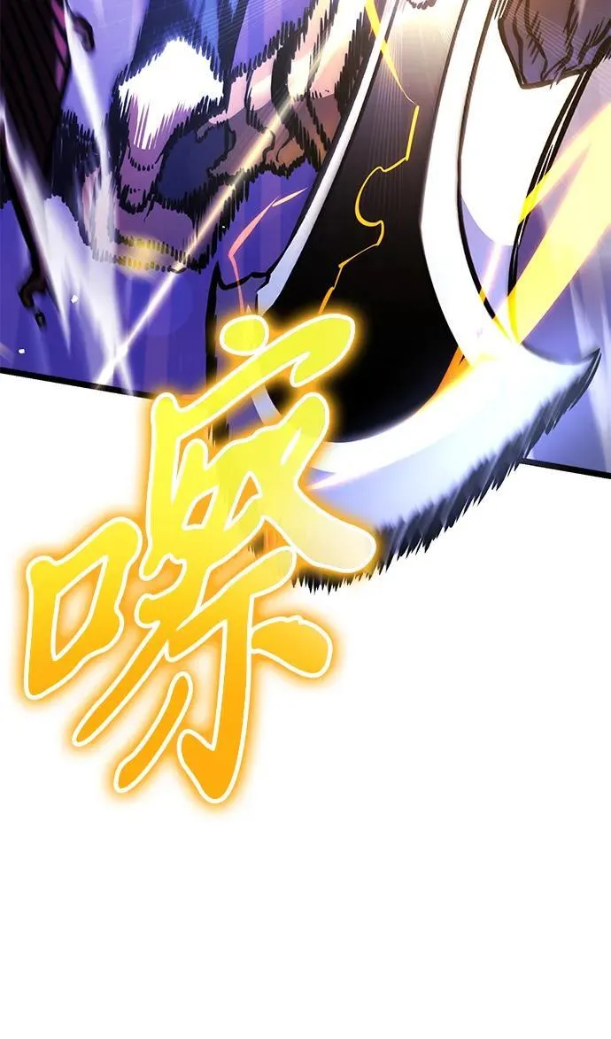 第50话 扩德拉图斯（1） 第100页