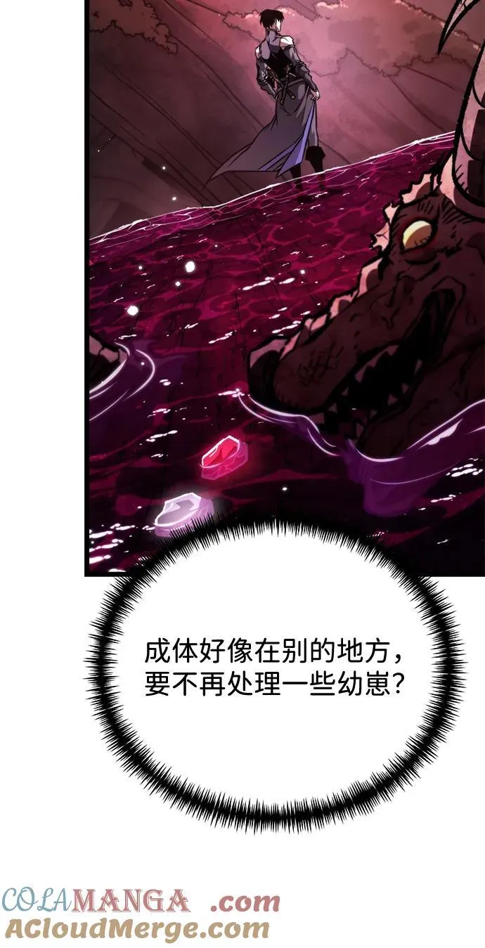 第50话 扩德拉图斯（1） 第105页