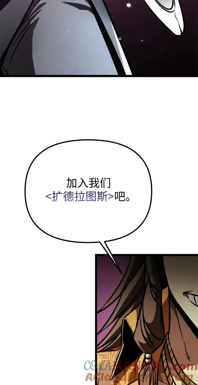 第50话 扩德拉图斯（1） 第121页
