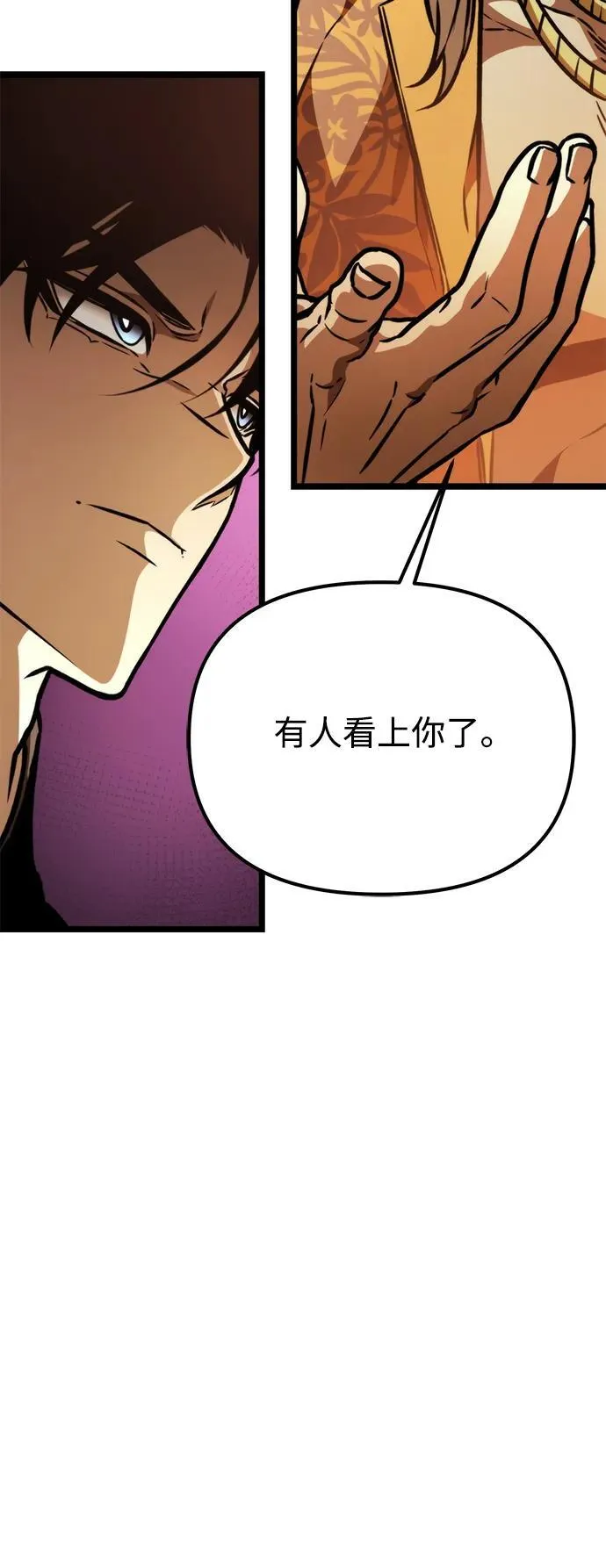 第50话 扩德拉图斯（1） 第122页