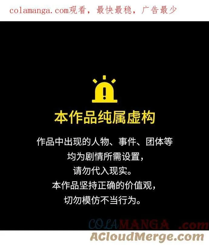第51话 扩德拉图斯（2） 第1页
