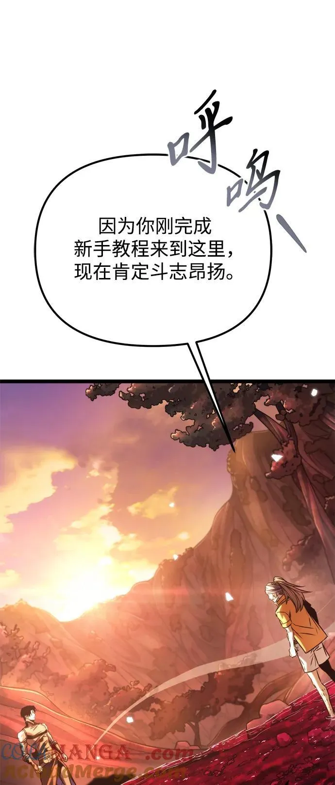 第51话 扩德拉图斯（2） 第5页