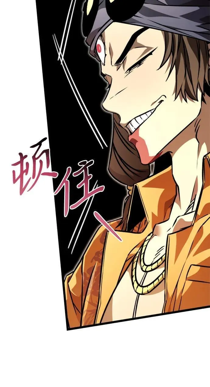 第51话 扩德拉图斯（2） 第7页