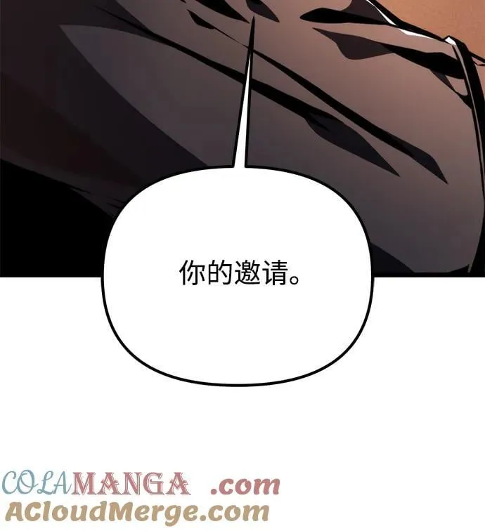 第51话 扩德拉图斯（2） 第9页