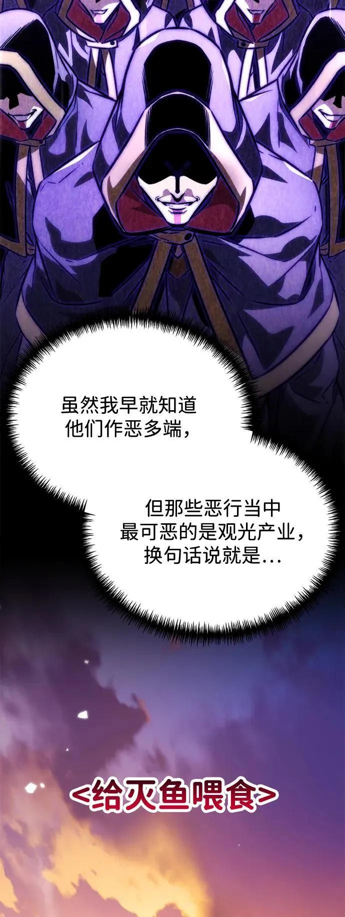 第51话 扩德拉图斯（2） 第11页