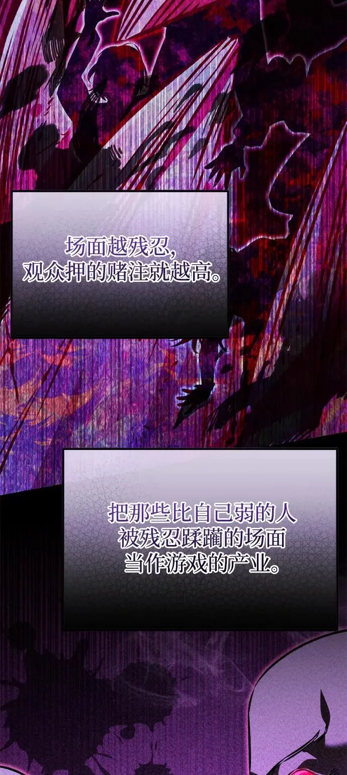 第51话 扩德拉图斯（2） 第14页