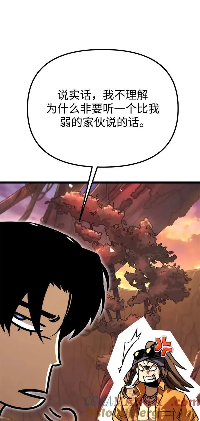 第51话 扩德拉图斯（2） 第17页