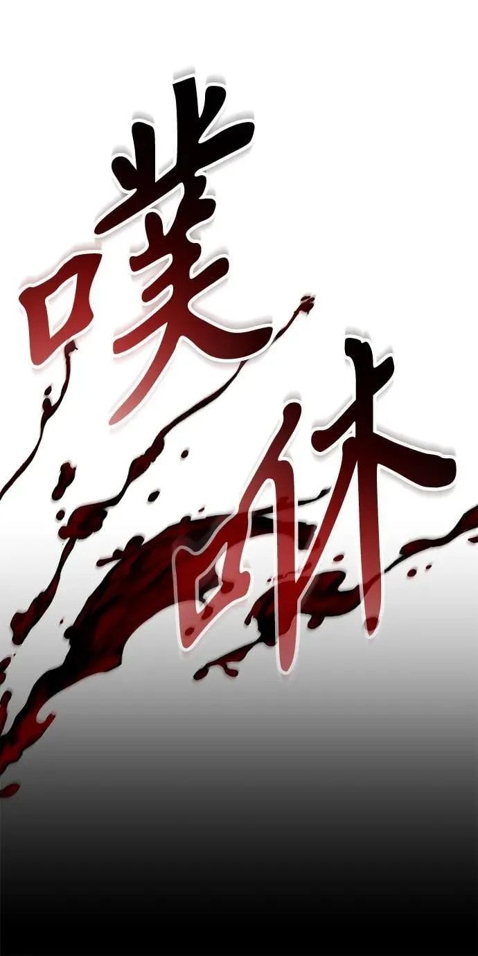 第51话 扩德拉图斯（2） 第30页