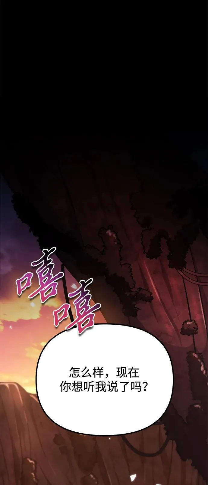 第51话 扩德拉图斯（2） 第34页