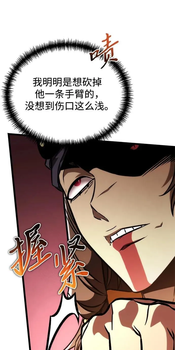第51话 扩德拉图斯（2） 第36页