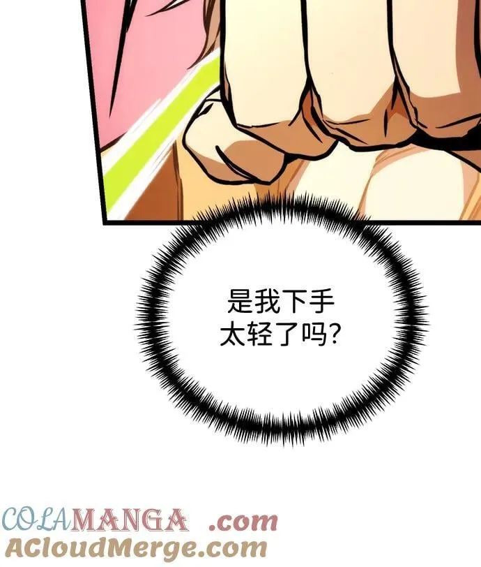 第51话 扩德拉图斯（2） 第37页