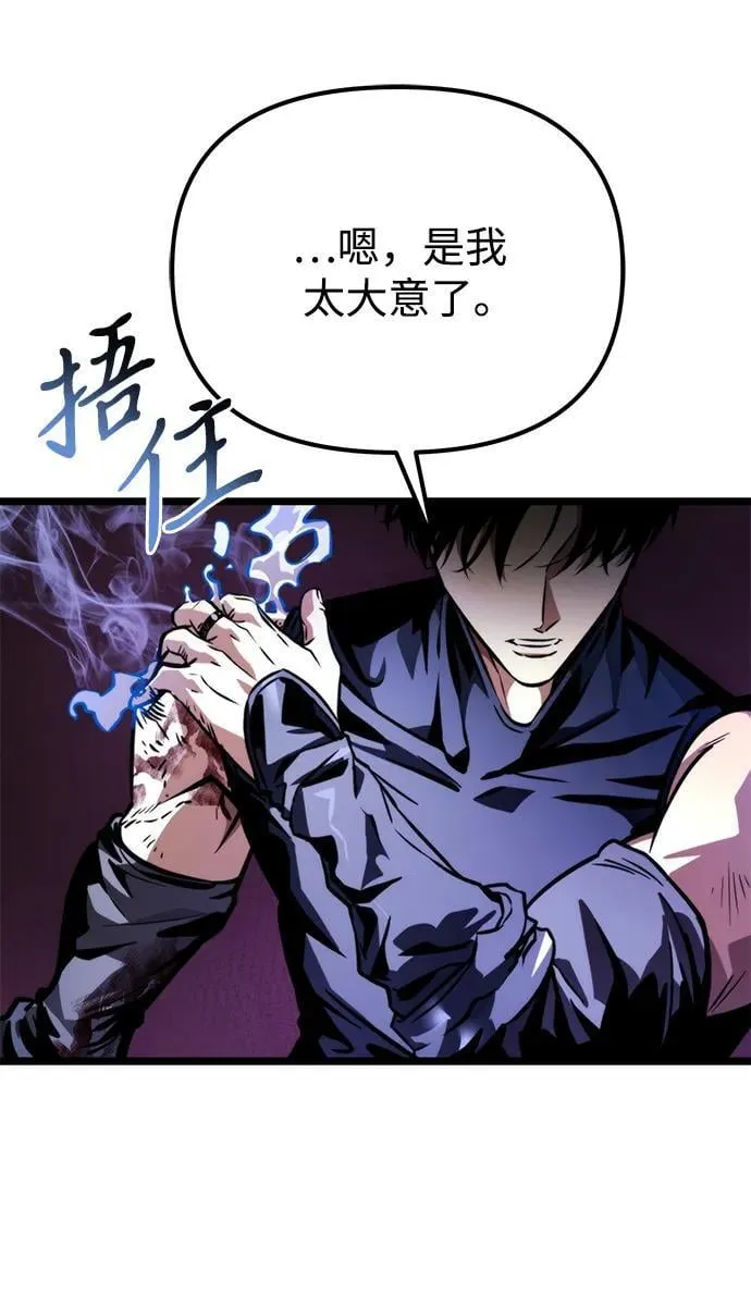 第51话 扩德拉图斯（2） 第39页