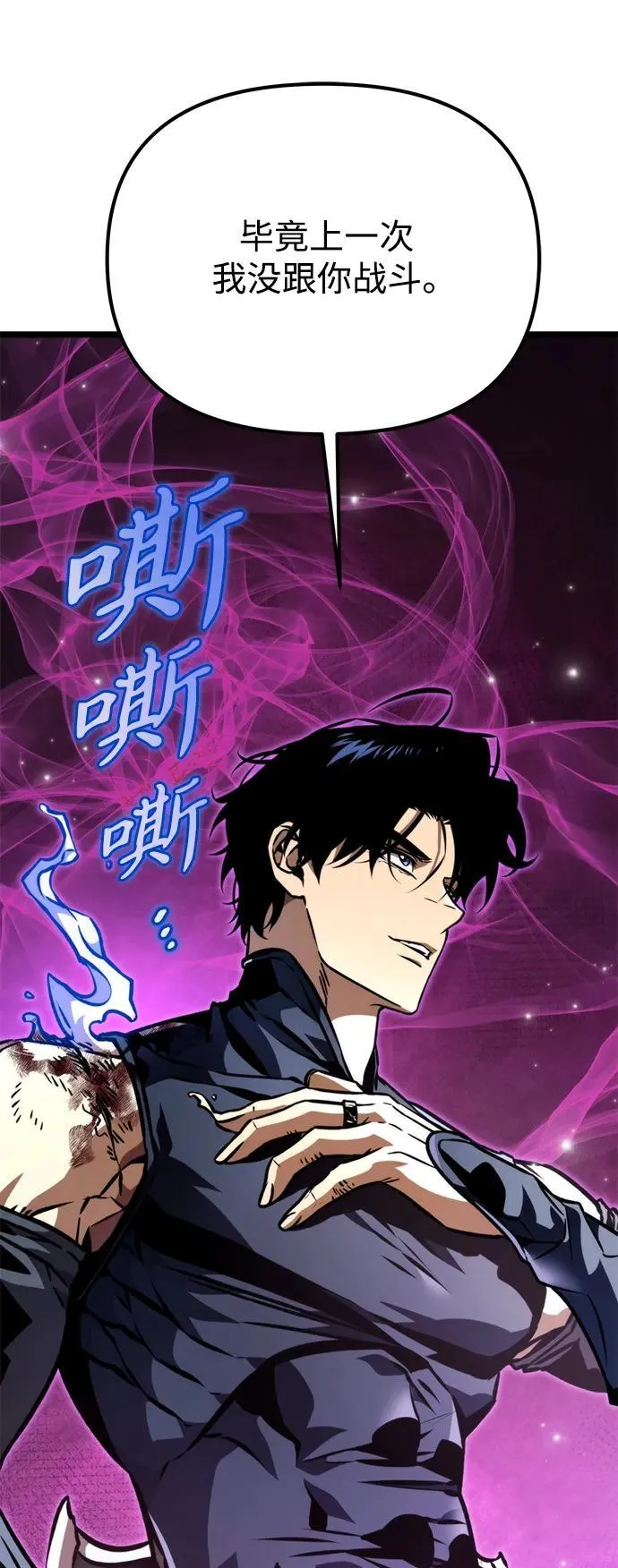 第51话 扩德拉图斯（2） 第40页