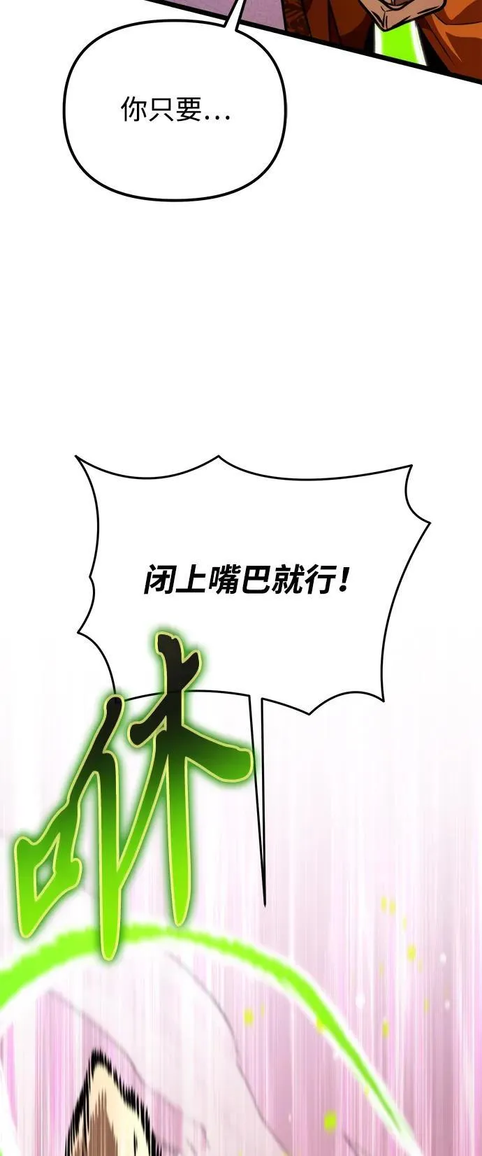 第51话 扩德拉图斯（2） 第42页