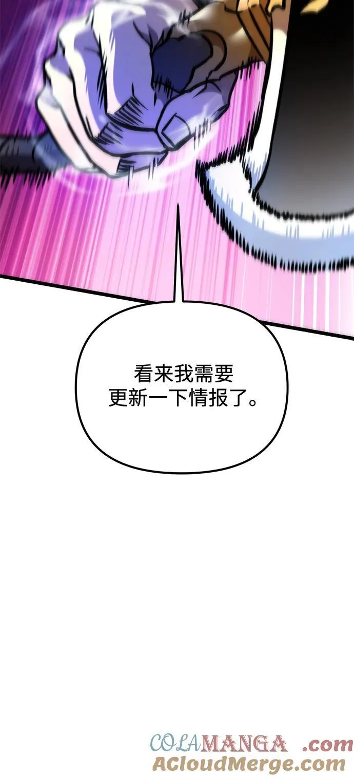 第51话 扩德拉图斯（2） 第53页
