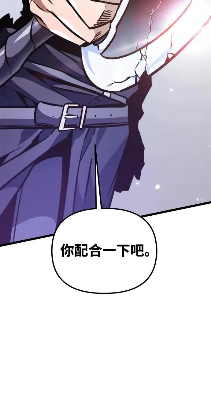 第51话 扩德拉图斯（2） 第55页