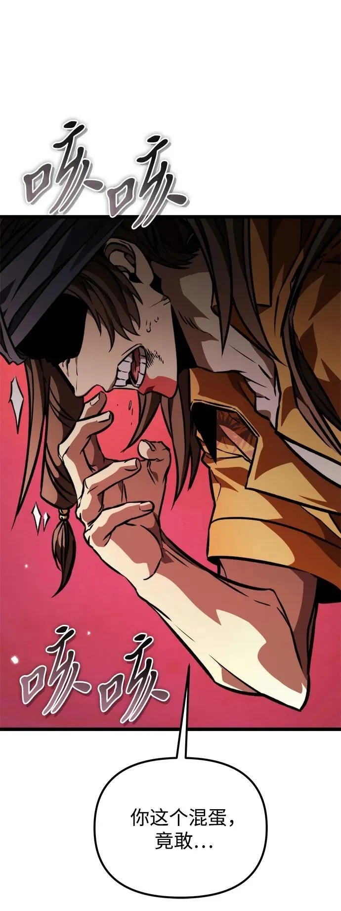 第51话 扩德拉图斯（2） 第56页