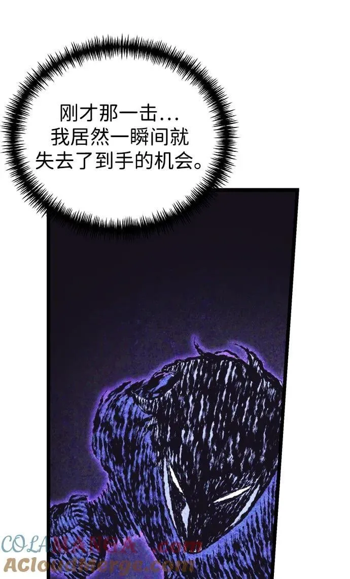 第51话 扩德拉图斯（2） 第57页