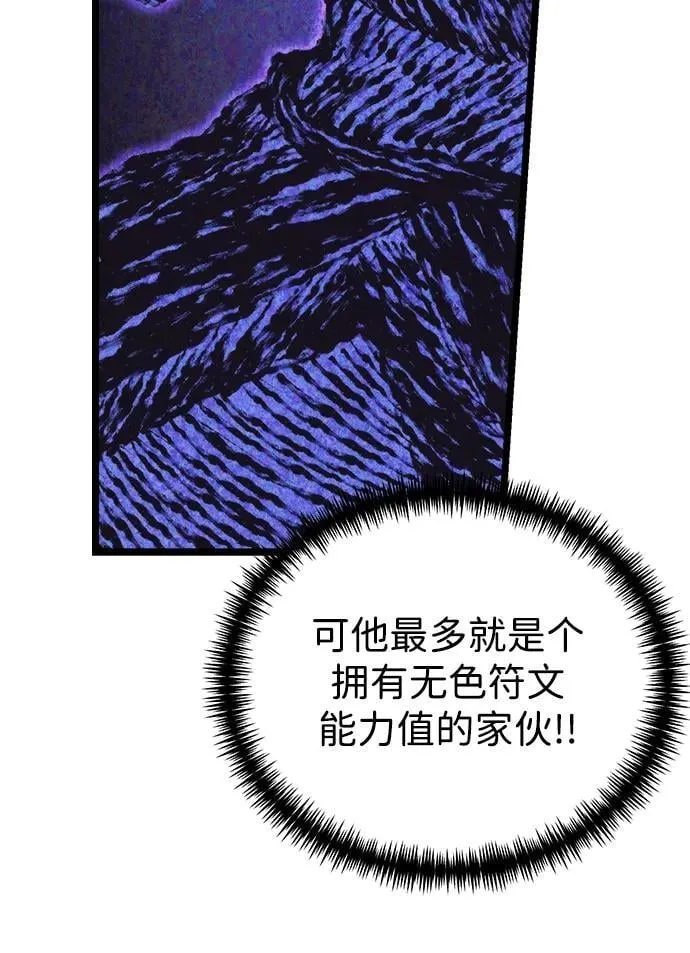 第51话 扩德拉图斯（2） 第58页