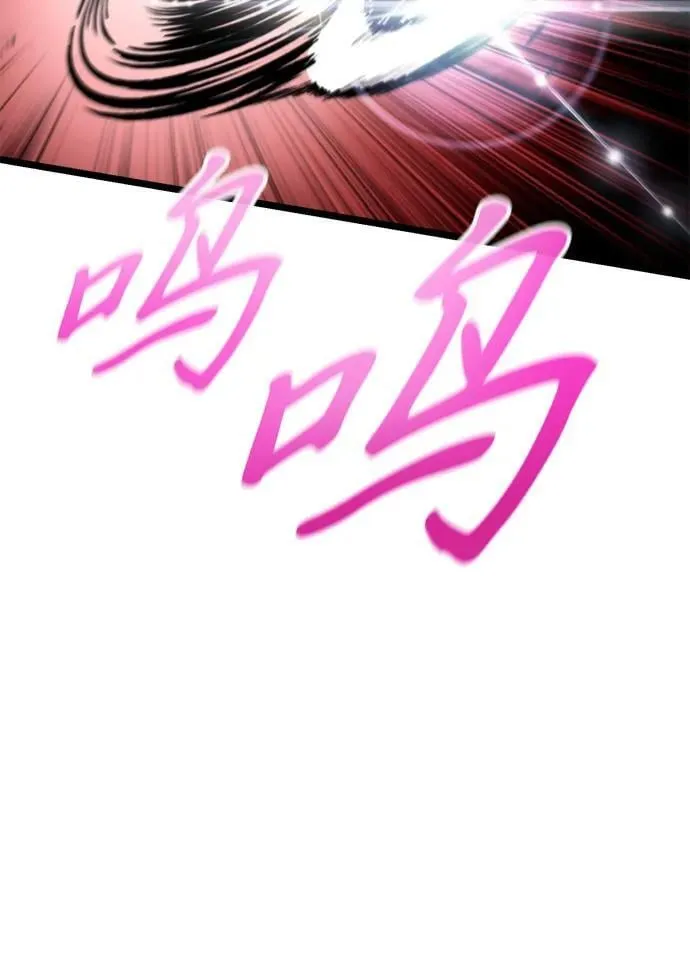 第51话 扩德拉图斯（2） 第66页